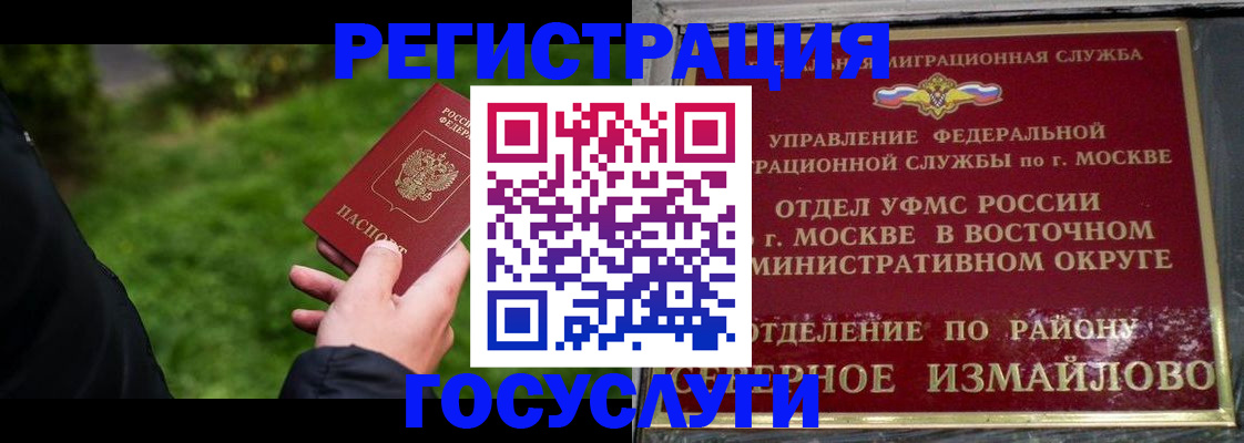 временная регистрация поиск в Ярославской области