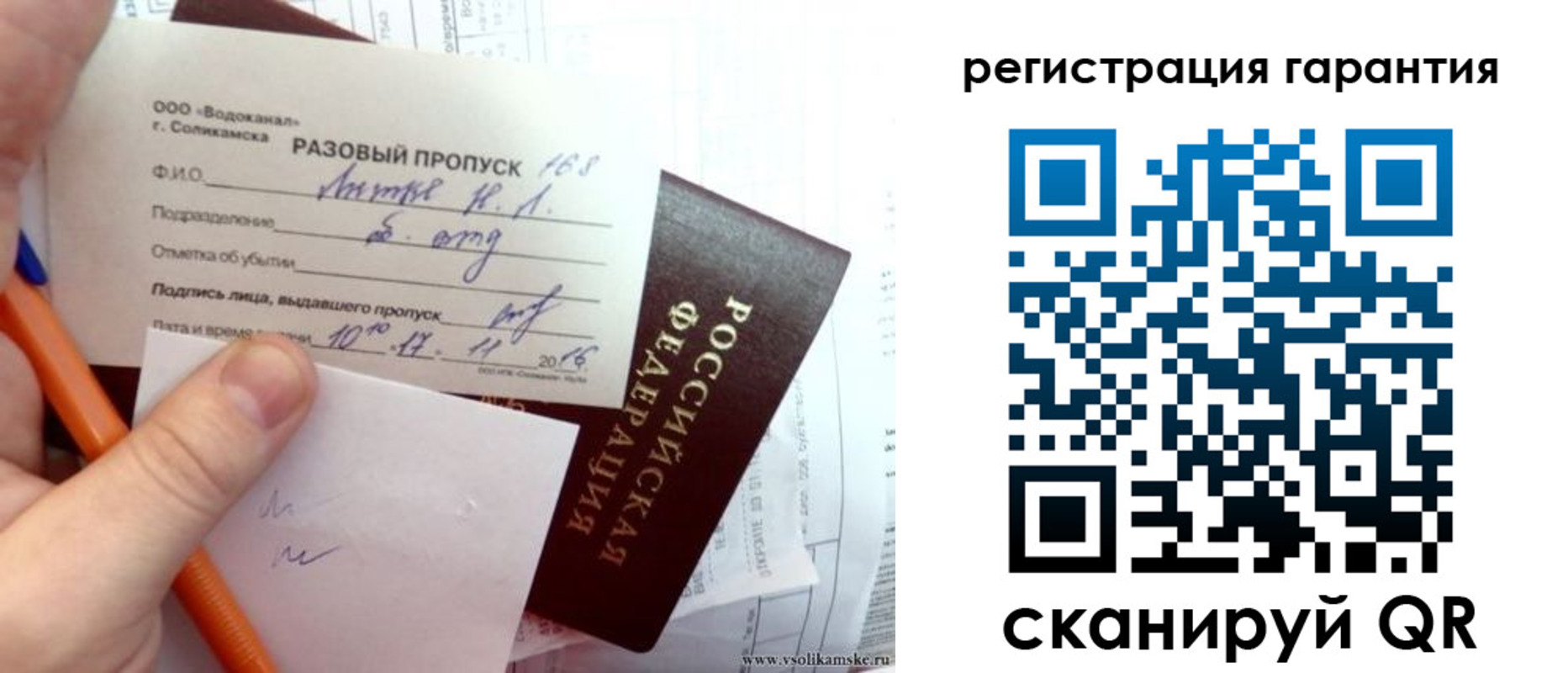 купить прописку в Ярославской области