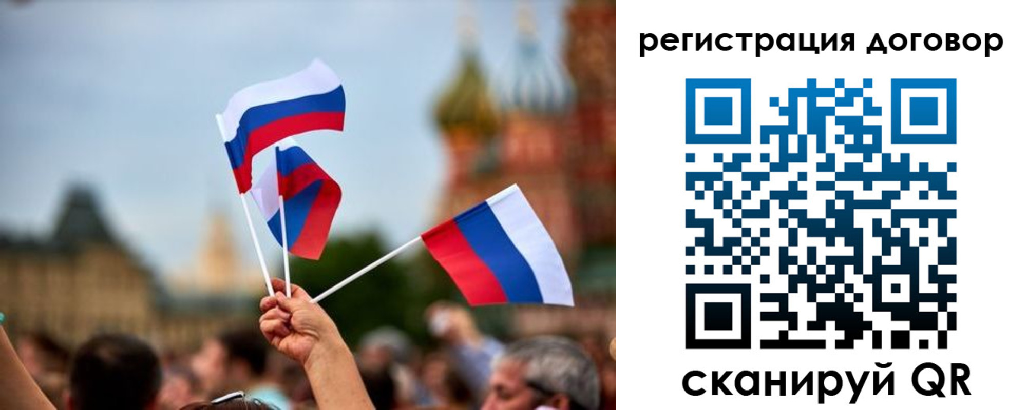 регистрация в Ярославской области