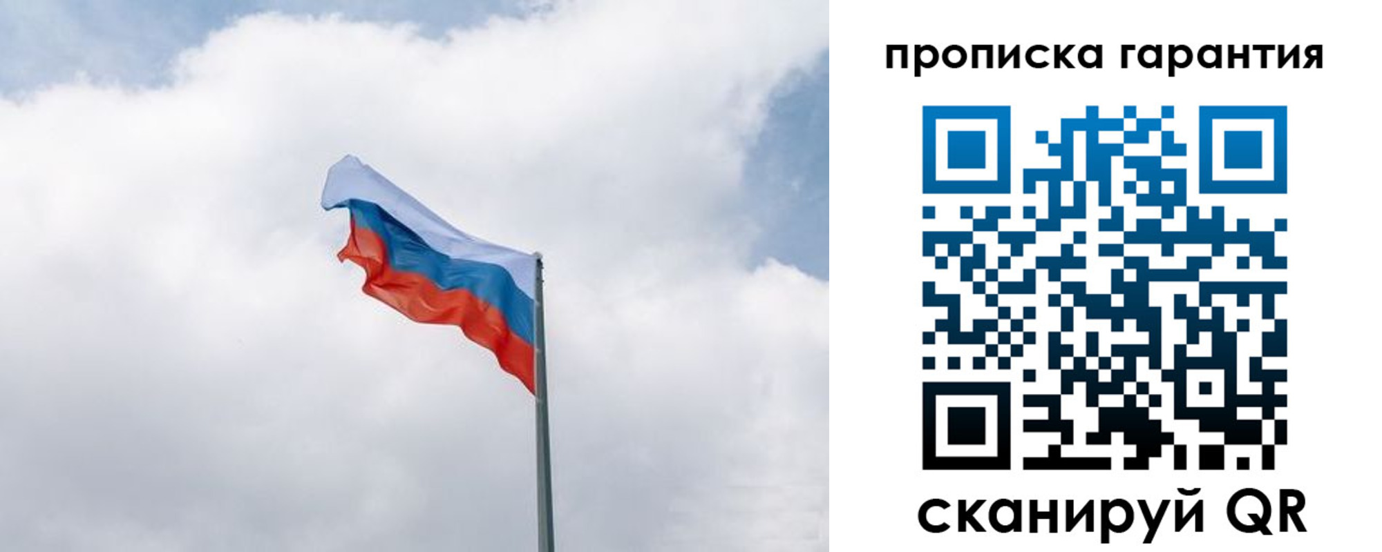 прописка штамп в Ярославской области