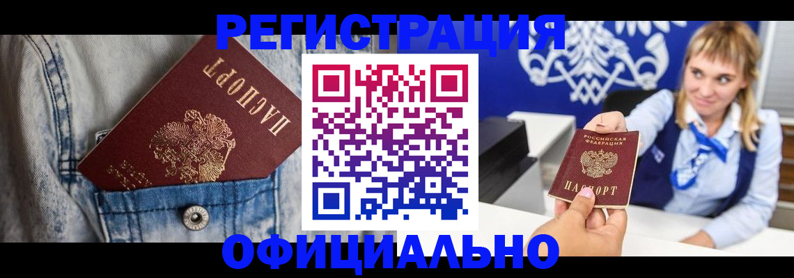прописка ребенка в Ярославской области