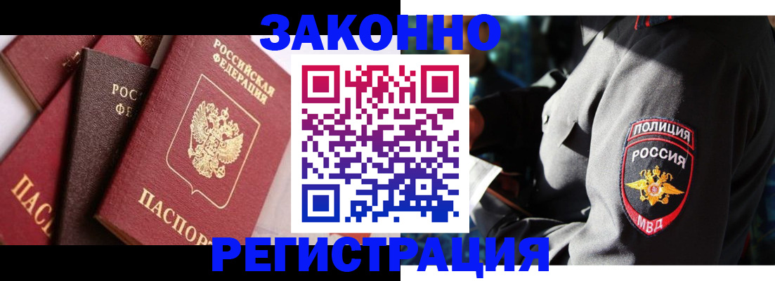 прописка 2025 в Ярославской области