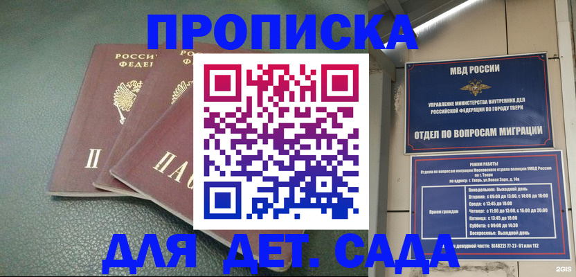 прописка гарантия в Ярославской области