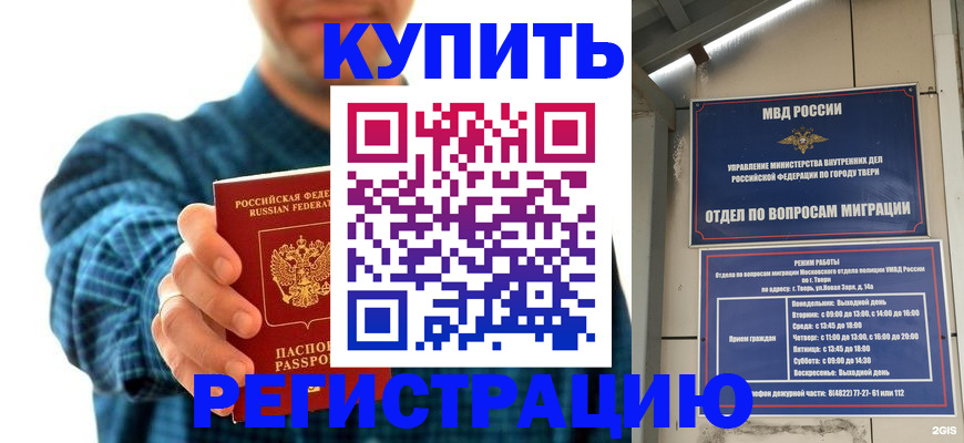 временная регистрация надежно в Ярославской области