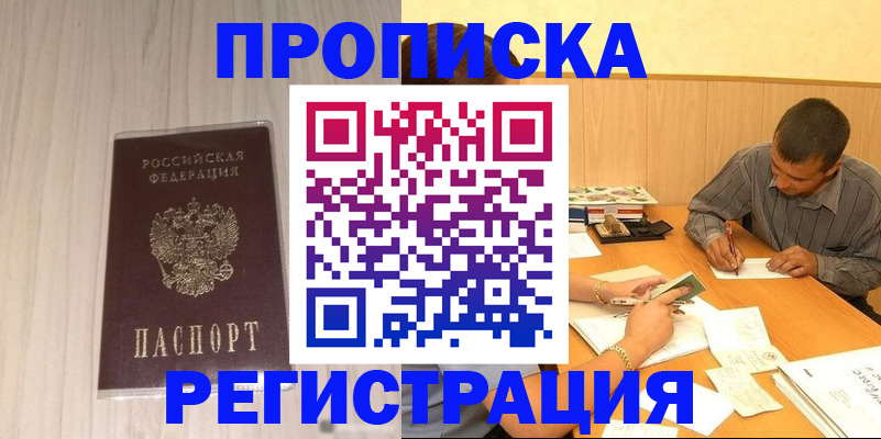 прописка иностранных граждан в Ярославской области