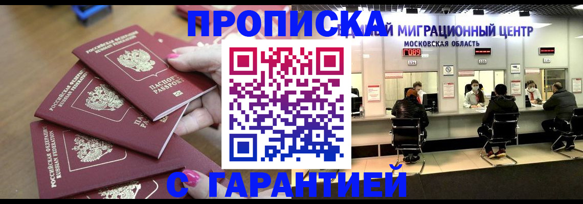 прописка для кредита в Ярославской области