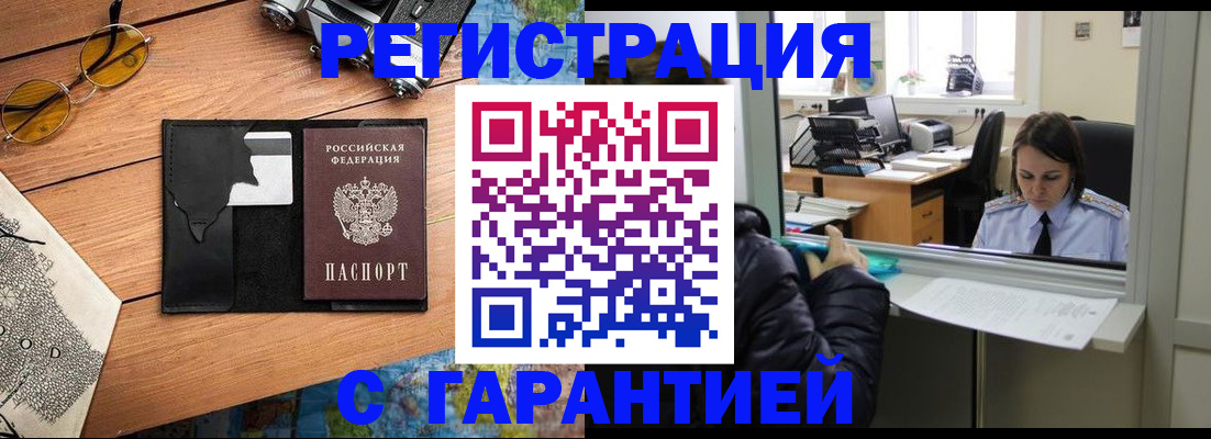 прописка для школы в Ярославской области