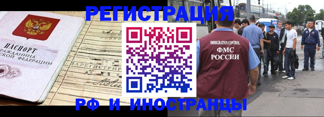 прописка для военкомата в Ярославской области