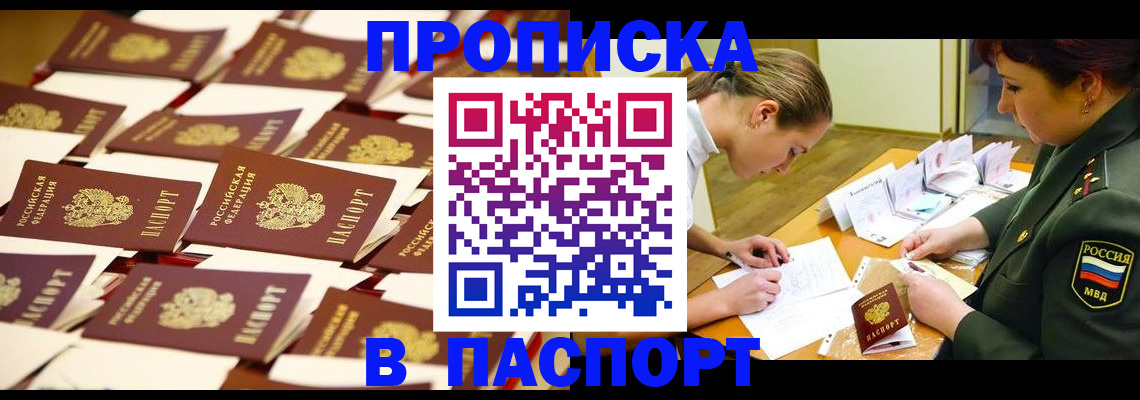 временная регистрация для школы в Ярославской области
